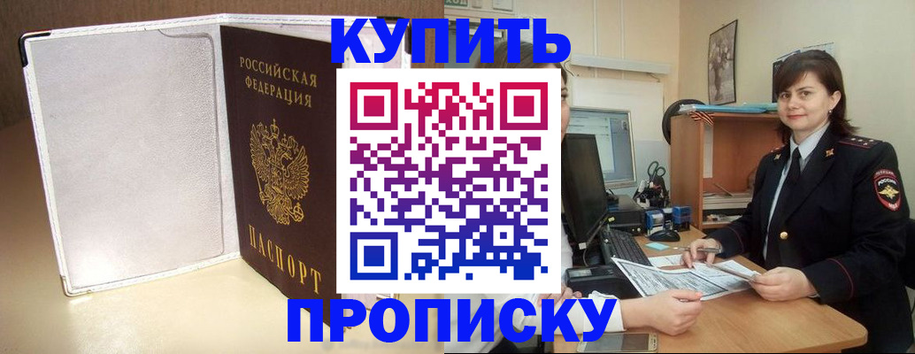 временная регистрация законно в Котельниках